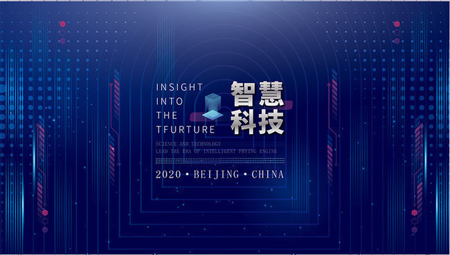 智慧科技互联网会议活动展板背景设计指南与资源下载